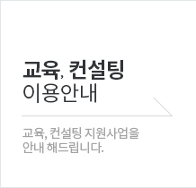 소상공인 종합지원 이용안내