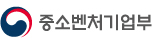 중소벤처기업부